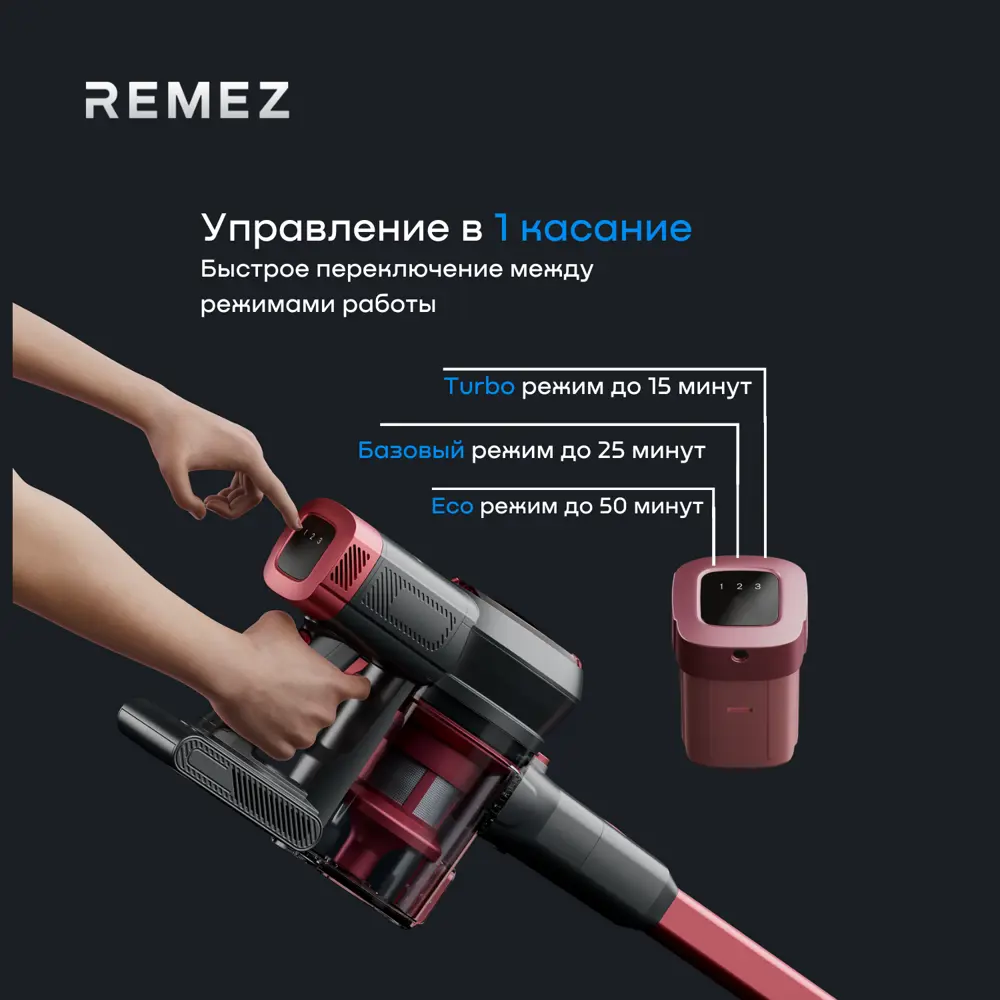 Фото 12 Пылесос вертикальный Remezair RMVС-504 MultiClick Pro Aqua 260 Вт 0.80 л Фото 12 Пылесос вертикальный Remezair RMVС-504 MultiClick Pro Aqua 260 Вт 0.80 л