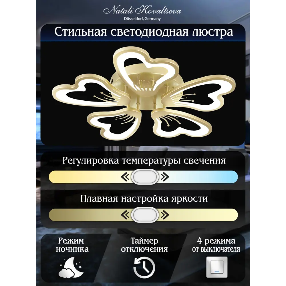 Фото Люстра потолочная светодиодная NATALI KOVALTSEVA INNOVATION STYLE 83055 HUGO 22 м² изменение оттенков белого свет цвет золотой Фото Люстра потолочная светодиодная NATALI KOVALTSEVA INNOVATION STYLE 83055 HUGO 22 м² изменение оттенков белого свет цвет золотой
