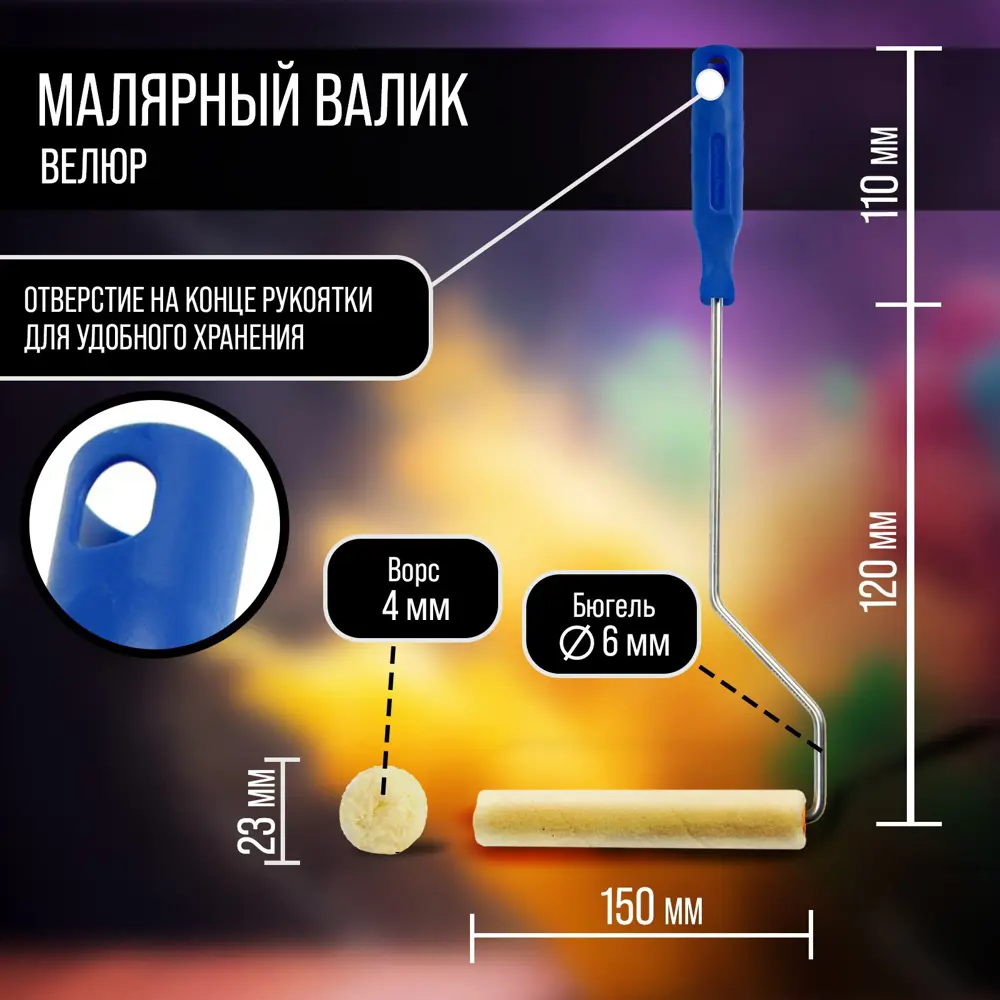 Фото Валик ТУНДРА 2840583 150 мм Фото Валик ТУНДРА 2840583 150 мм
