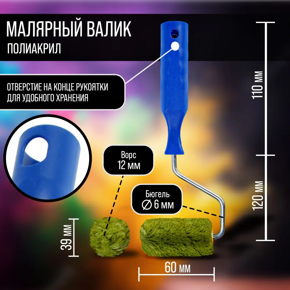 Фото 2 Малярный валик Тундра 2840588 2840588, 60 мм Фото 2 Малярный валик Тундра 2840588 2840588, 60 мм