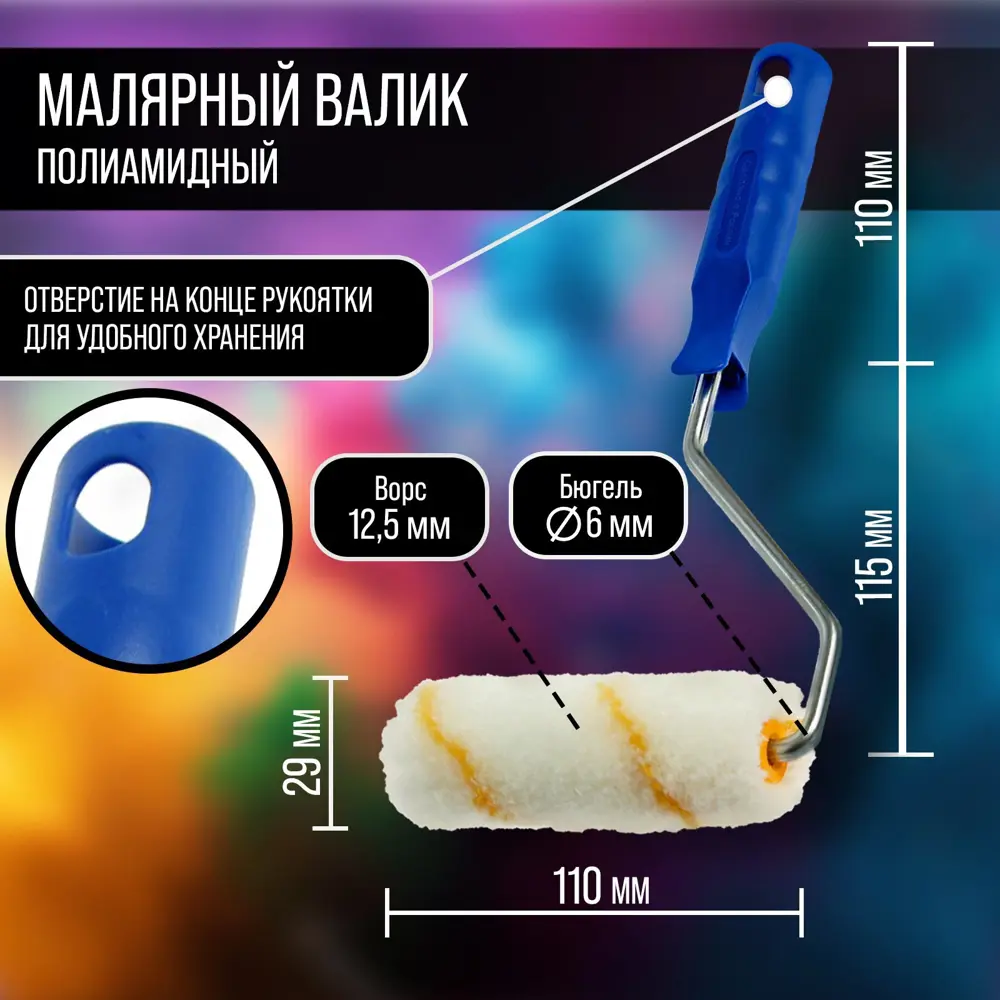 Фото 2 Набор малярный Тундра для акриловых красок валик полиамид 110 мм кювета 150 х 290 мм Фото 2 Набор малярный Тундра для акриловых красок валик полиамид 110 мм кювета 150 х 290 мм