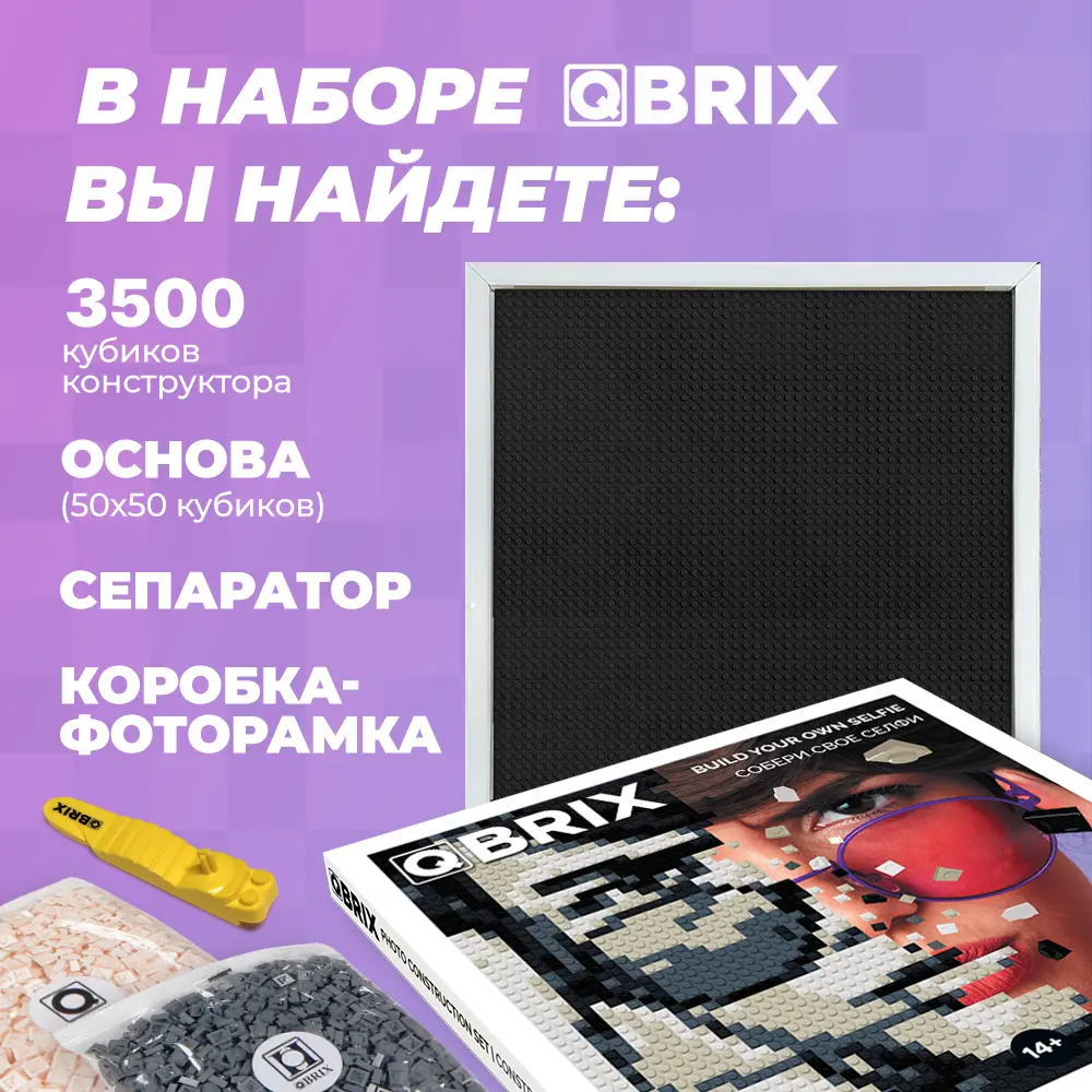 Фото 6 Фото-конструктор Qbrix Original с рамкой 3500 деталей Фото 6 Фото-конструктор Qbrix Original с рамкой 3500 деталей