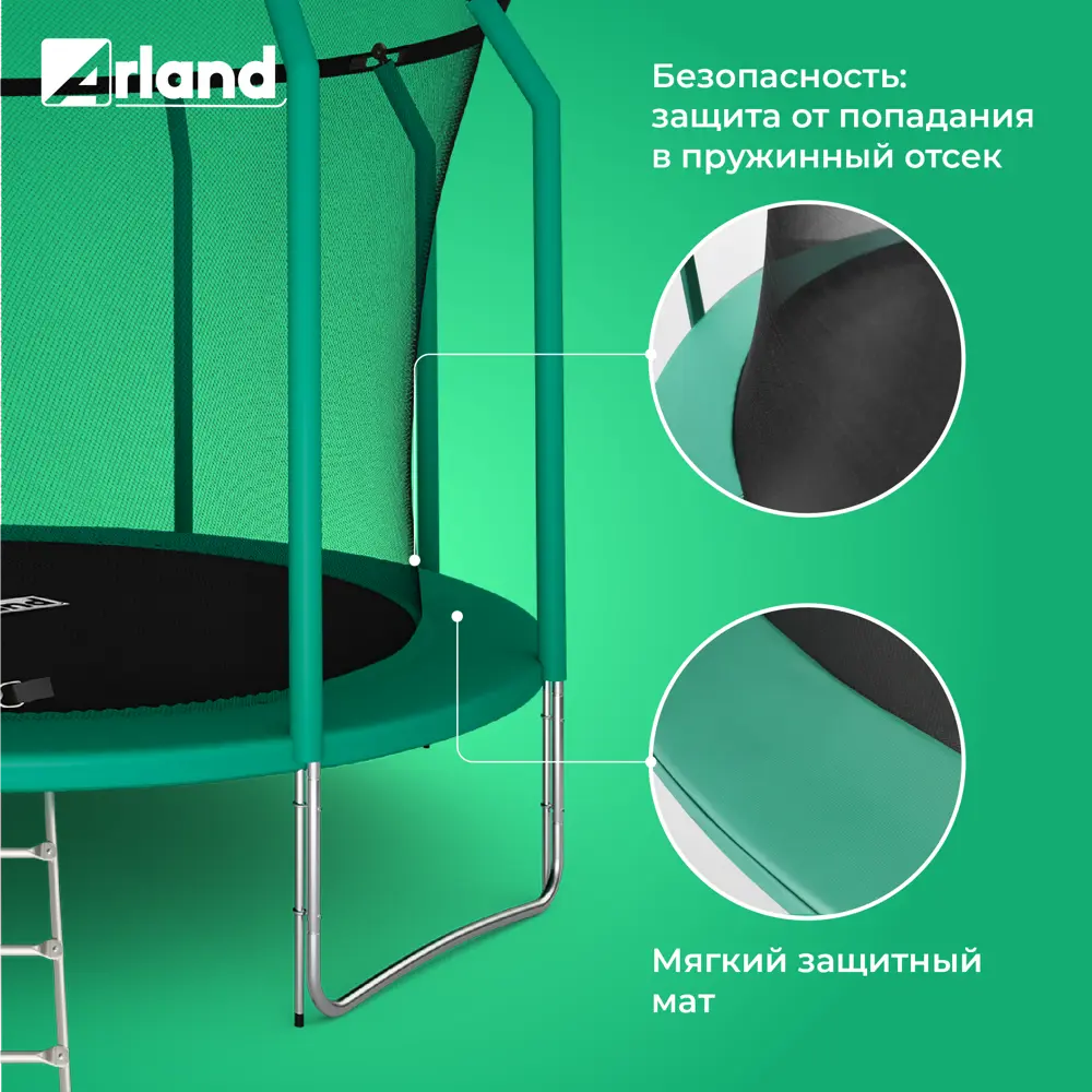 Фото 3 Батут Arland 305x185 см премиум 10FT с внутренней страховочной сеткой и лестницей темно-зеленый Фото 3 Батут Arland 305x185 см премиум 10FT с внутренней страховочной сеткой и лестницей темно-зеленый