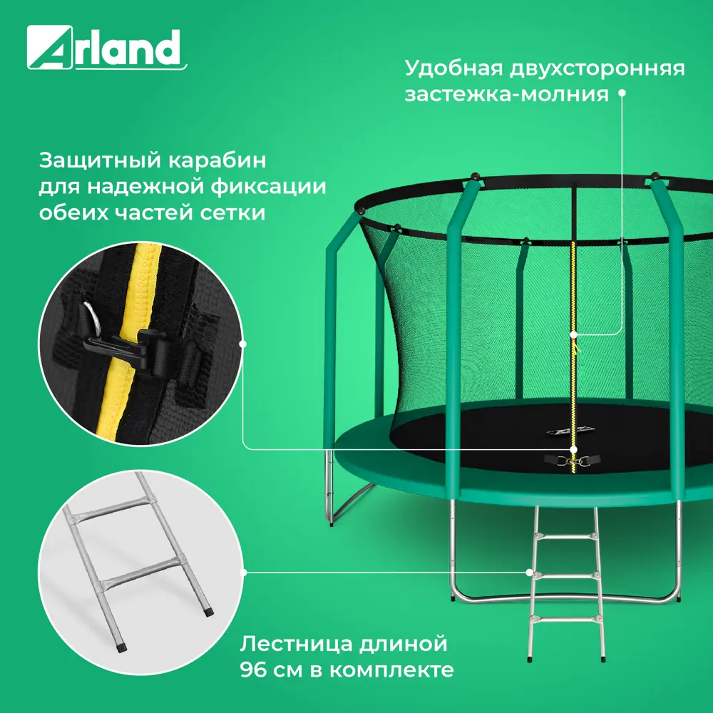 Фото 6 Батут Arland премиум 16FT с внутренней страховочной сеткой и лестницей темно-зеленый Фото 6 Батут Arland премиум 16FT с внутренней страховочной сеткой и лестницей темно-зеленый