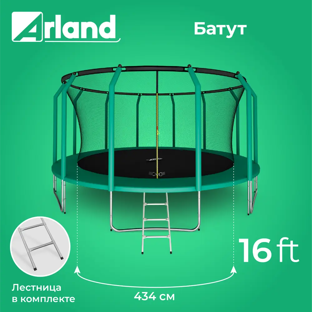 Фото 2 Батут Arland премиум 16FT с внутренней страховочной сеткой и лестницей темно-зеленый Фото 2 Батут Arland премиум 16FT с внутренней страховочной сеткой и лестницей темно-зеленый