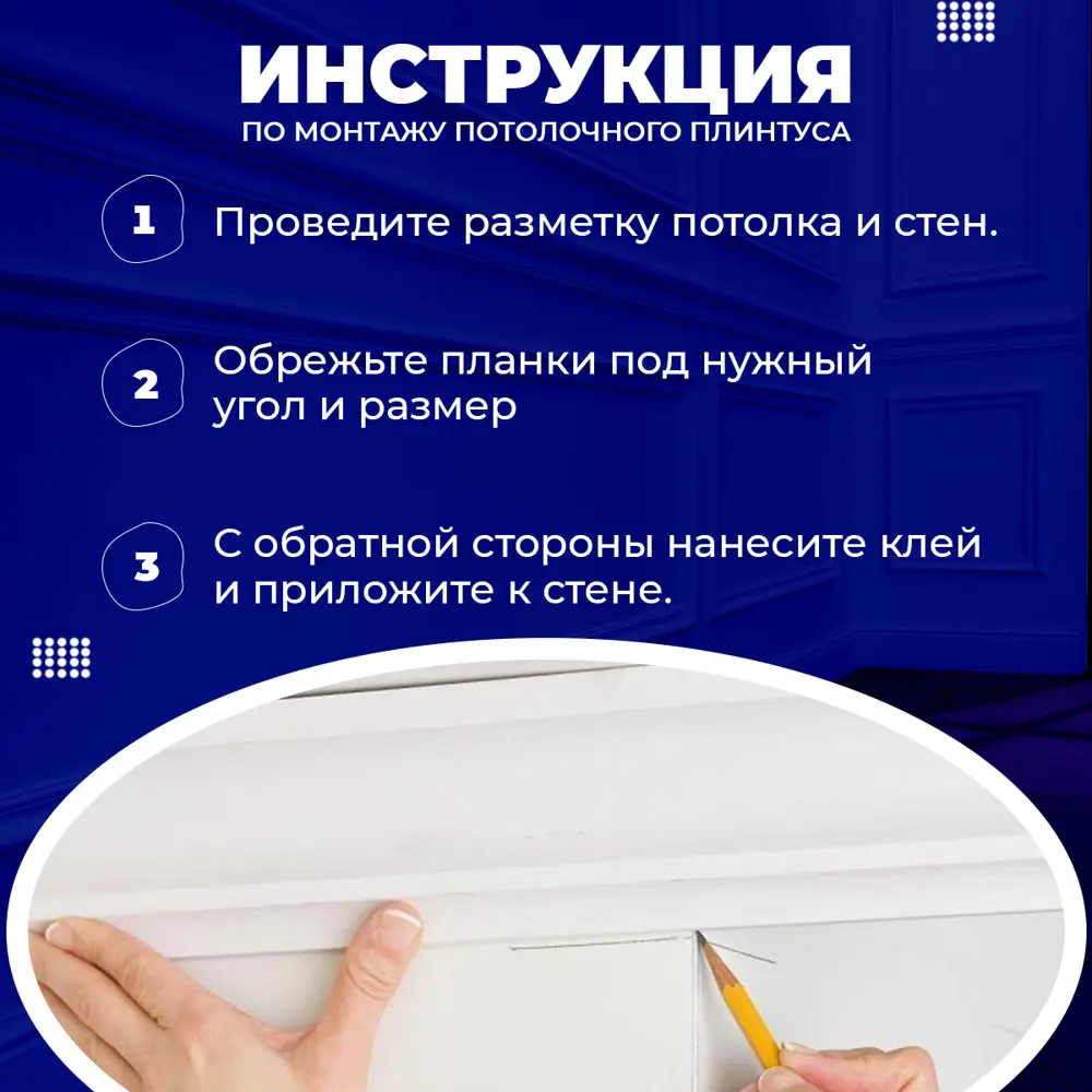 Фото 4 Плинтус Поставщикофф ПЛ-28 на стену и потолок из полистирола белый 1000x35 мм 16 штук Фото 4 Плинтус Поставщикофф ПЛ-28 на стену и потолок из полистирола белый 1000x35 мм 16 штук