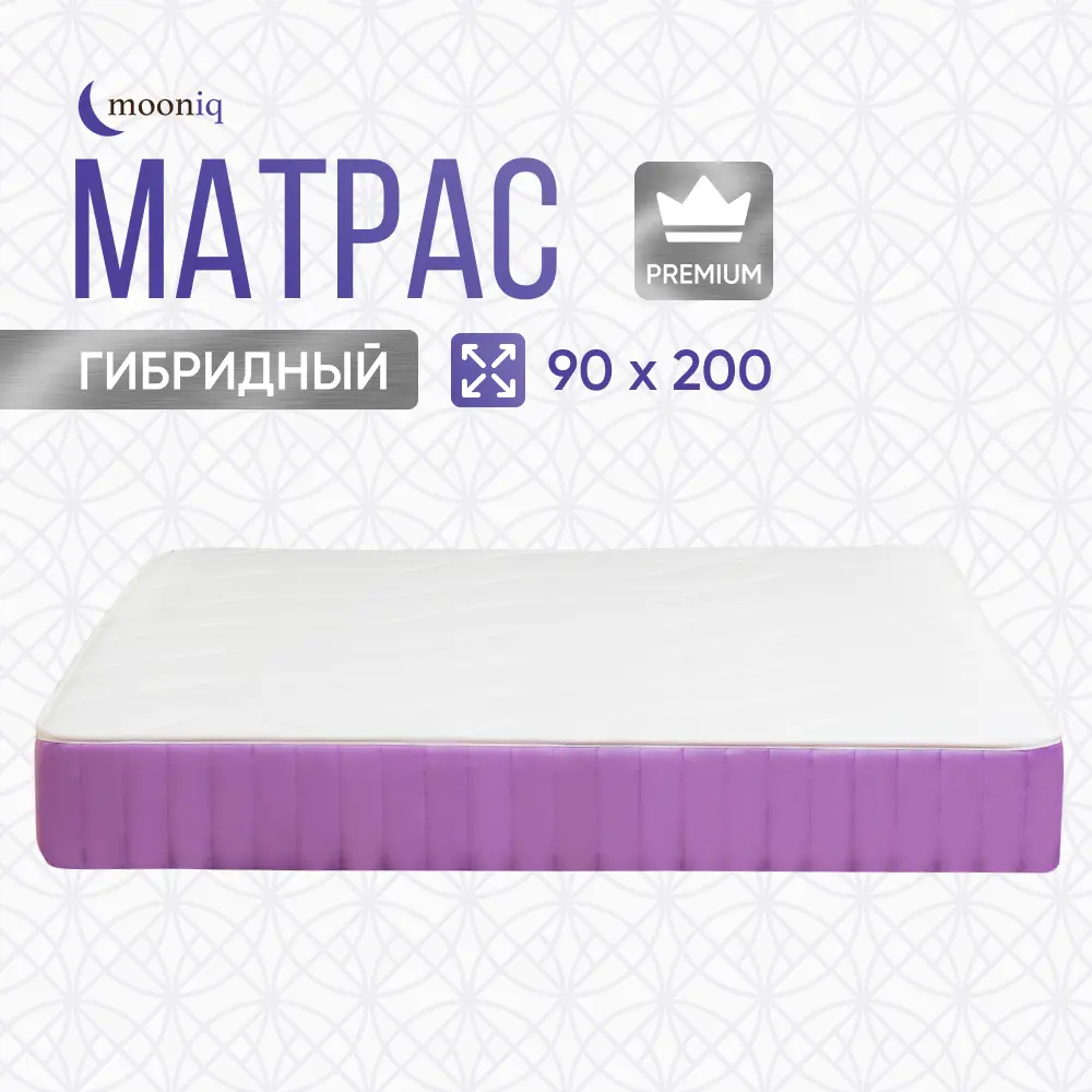 Фото Матрас mooniq Matrix 3.0 90x200 см независимый пружинный блок, односпальный, ортопедический Фото Матрас mooniq Matrix 3.0 90x200 см независимый пружинный блок, односпальный, ортопедический