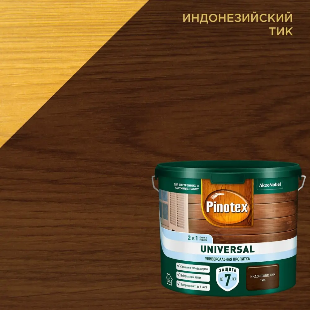 Фото Пропитка для защиты дерева Pinotex Universal 2 в 1 индонезийский тик 2.5 л Фото Пропитка для защиты дерева Pinotex Universal 2 в 1 индонезийский тик 2.5 л