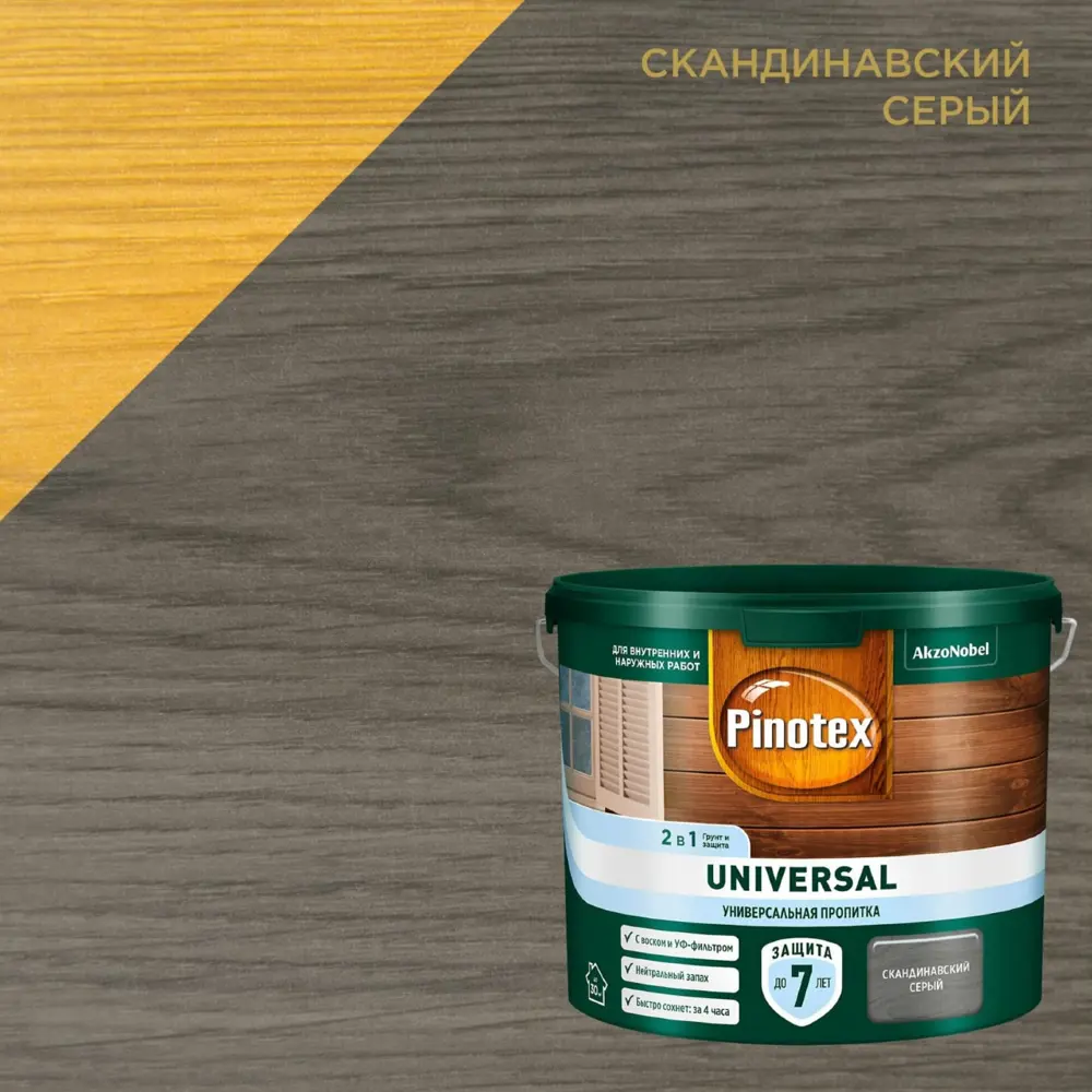 Фото Пропитка для защиты дерева Pinotex Universal 2 в 1 скандинавский серый 2.5 л Фото Пропитка для защиты дерева Pinotex Universal 2 в 1 скандинавский серый 2.5 л