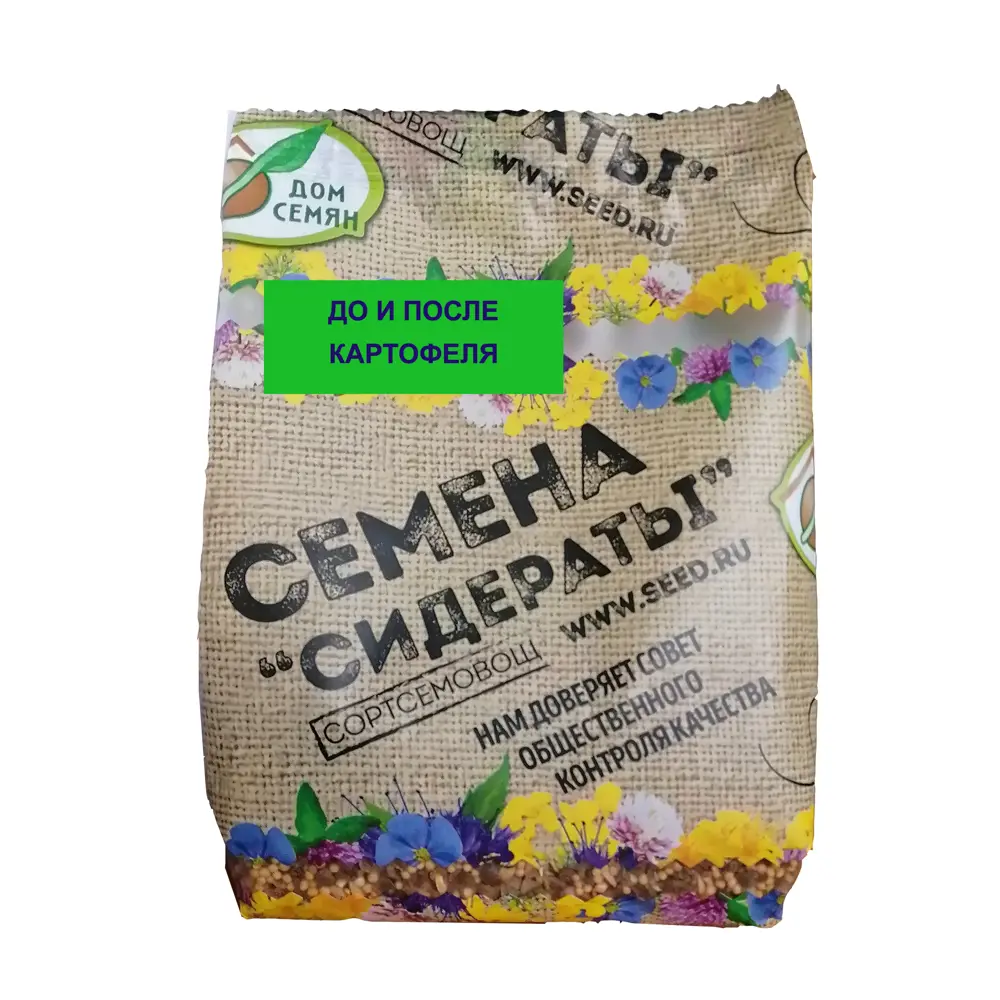 Фото Смесь сидератов Дом семян после Картофеля 0.25кг Фото Смесь сидератов Дом семян после Картофеля 0.25кг