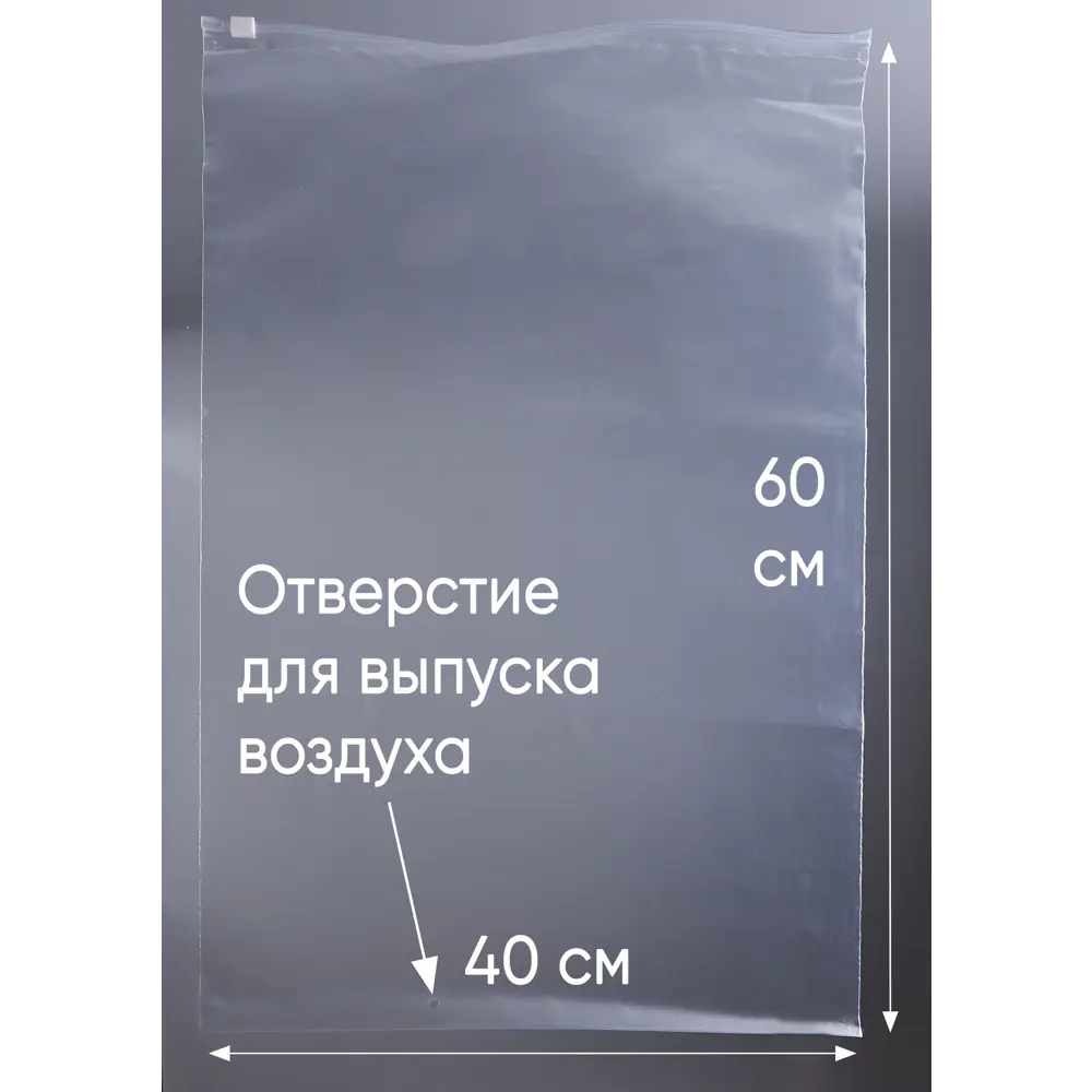 Фото 3 Вакуумный пакет 20 шт 40x60 см Pack Innovation полиэтилен цвет бесцветный Фото 3 Вакуумный пакет 20 шт 40x60 см Pack Innovation полиэтилен цвет бесцветный