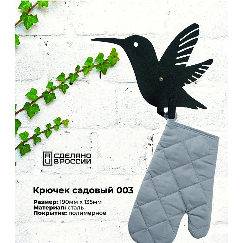 Фото Крючок садовый 003 Grillux сталь 19x12x13 см Фото Крючок садовый 003 Grillux сталь 19x12x13 см