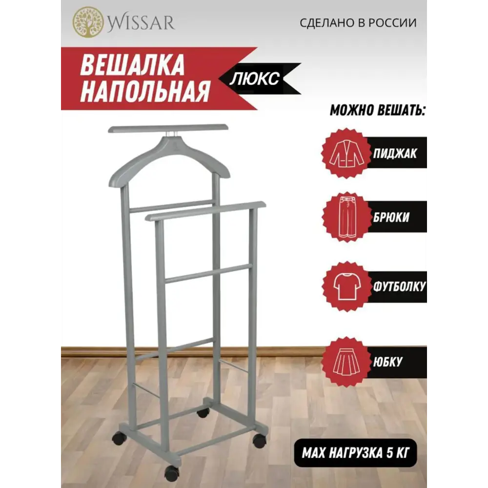 Фото Вешалка напольная Wissar Twin 48x100x35 см Бук цвет серый Фото Вешалка напольная Wissar Twin 48x100x35 см Бук цвет серый