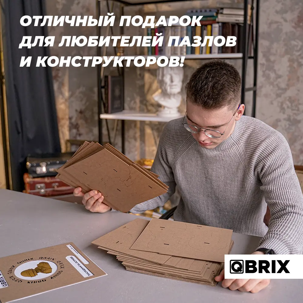 Фото 8 Картонный 3D конструктор Qbrix Последний на острове 16.70x14.8 см Фото 8 Картонный 3D конструктор Qbrix Последний на острове 16.70x14.8 см