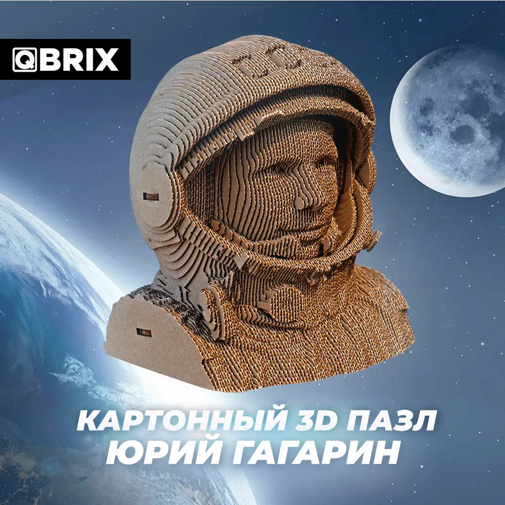 Фото 2 Картонный 3D конструктор Qbrix Юрий Гагарин 11.5x15 см Фото 2 Картонный 3D конструктор Qbrix Юрий Гагарин 11.5x15 см
