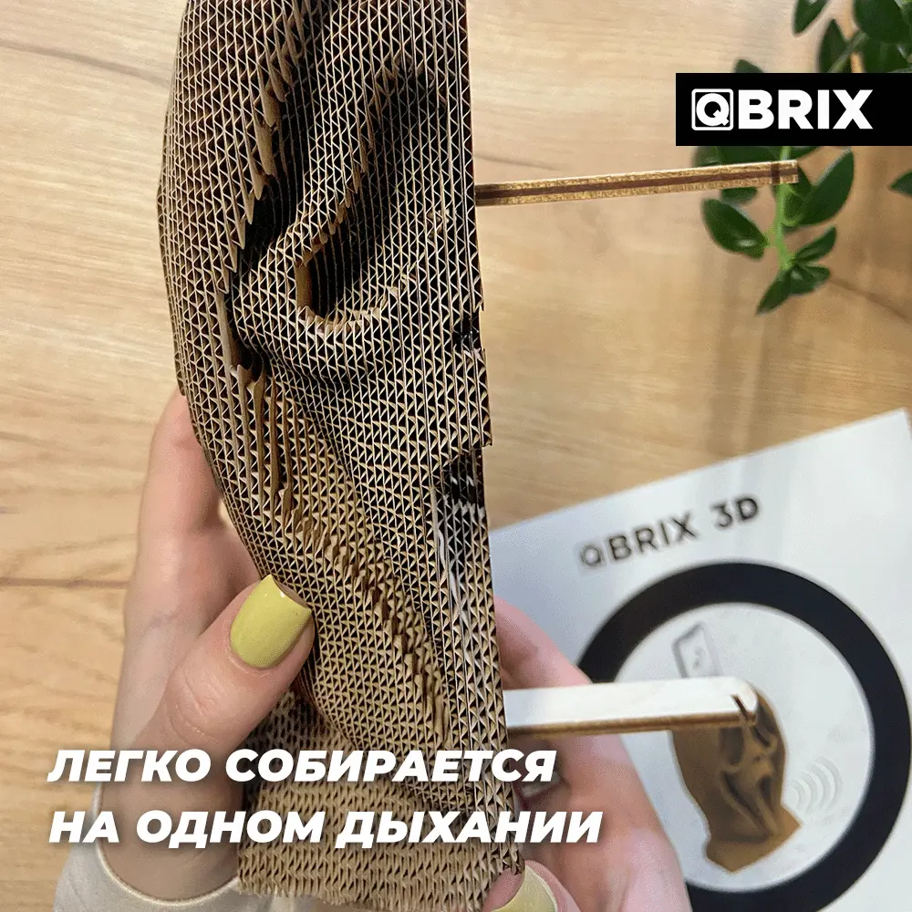 Фото 6 Картонный 3D конструктор Qbrix Крик души 13x13 см Фото 6 Картонный 3D конструктор Qbrix Крик души 13x13 см