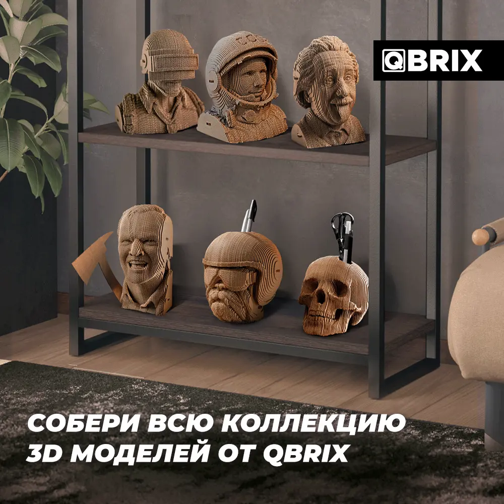 Фото 9 Картонный 3D конструктор Qbrix Сергей Есенин 11x15 см Фото 9 Картонный 3D конструктор Qbrix Сергей Есенин 11x15 см