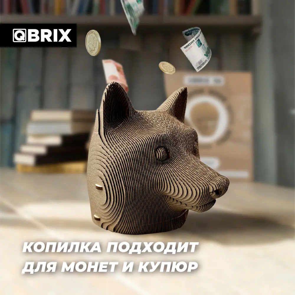 Фото 4 Картонный 3D конструктор Qbrix Догикоин Копилка 15.5x17.5 см Фото 4 Картонный 3D конструктор Qbrix Догикоин Копилка 15.5x17.5 см