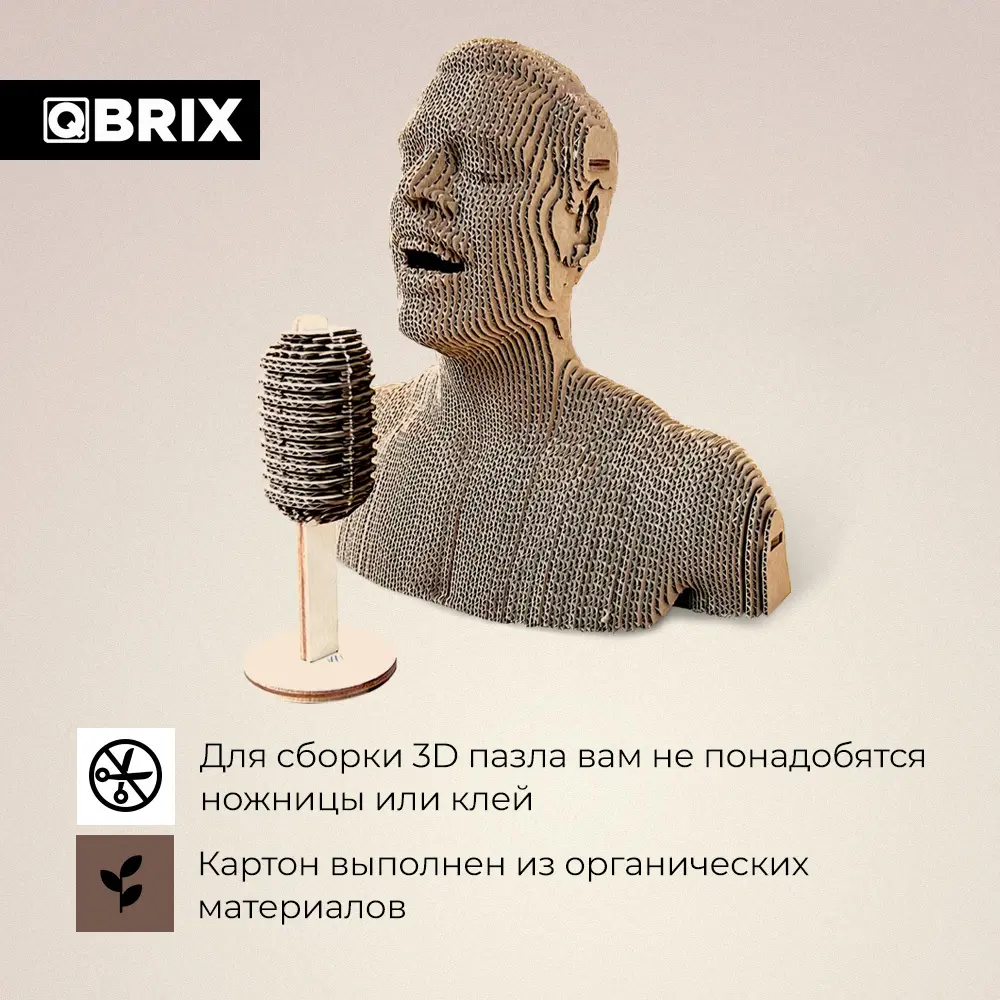 Фото 2 Картонный 3D конструктор Qbrix Фредди Меркьюри 19x11 см Фото 2 Картонный 3D конструктор Qbrix Фредди Меркьюри 19x11 см