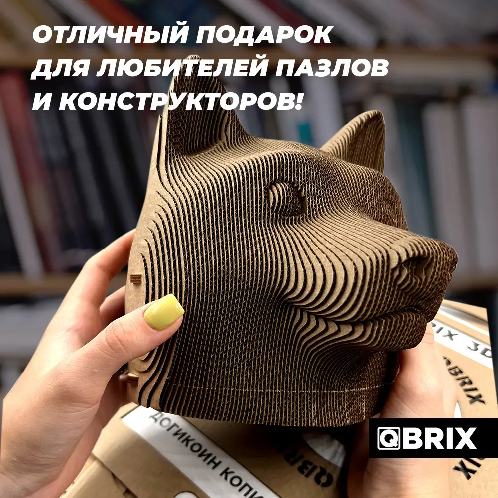 Фото 8 Картонный 3D конструктор Qbrix Догикоин Копилка 15.5x17.5 см Фото 8 Картонный 3D конструктор Qbrix Догикоин Копилка 15.5x17.5 см