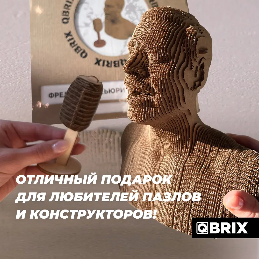 Фото 6 Картонный 3D конструктор Qbrix Фредди Меркьюри 19x11 см Фото 6 Картонный 3D конструктор Qbrix Фредди Меркьюри 19x11 см