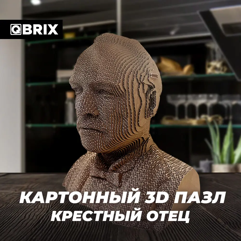 Фото 2 Картонный 3D конструктор Qbrix Крестный отец 16x19.5 см Фото 2 Картонный 3D конструктор Qbrix Крестный отец 16x19.5 см