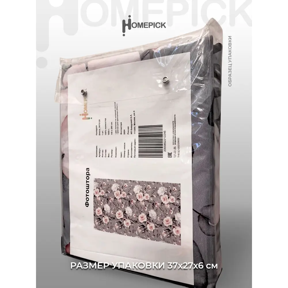 Фото 6 Тюль на шторной ленте Homepick TigerWild 145x265 см цвет желтый Фото 6 Тюль на шторной ленте Homepick TigerWild 145x265 см цвет желтый