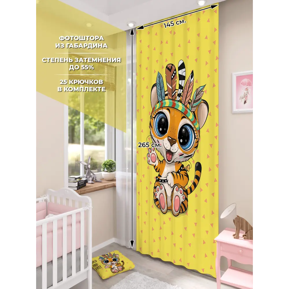 Фото Тюль на шторной ленте Homepick TigerWild 145x265 см цвет желтый Фото Тюль на шторной ленте Homepick TigerWild 145x265 см цвет желтый