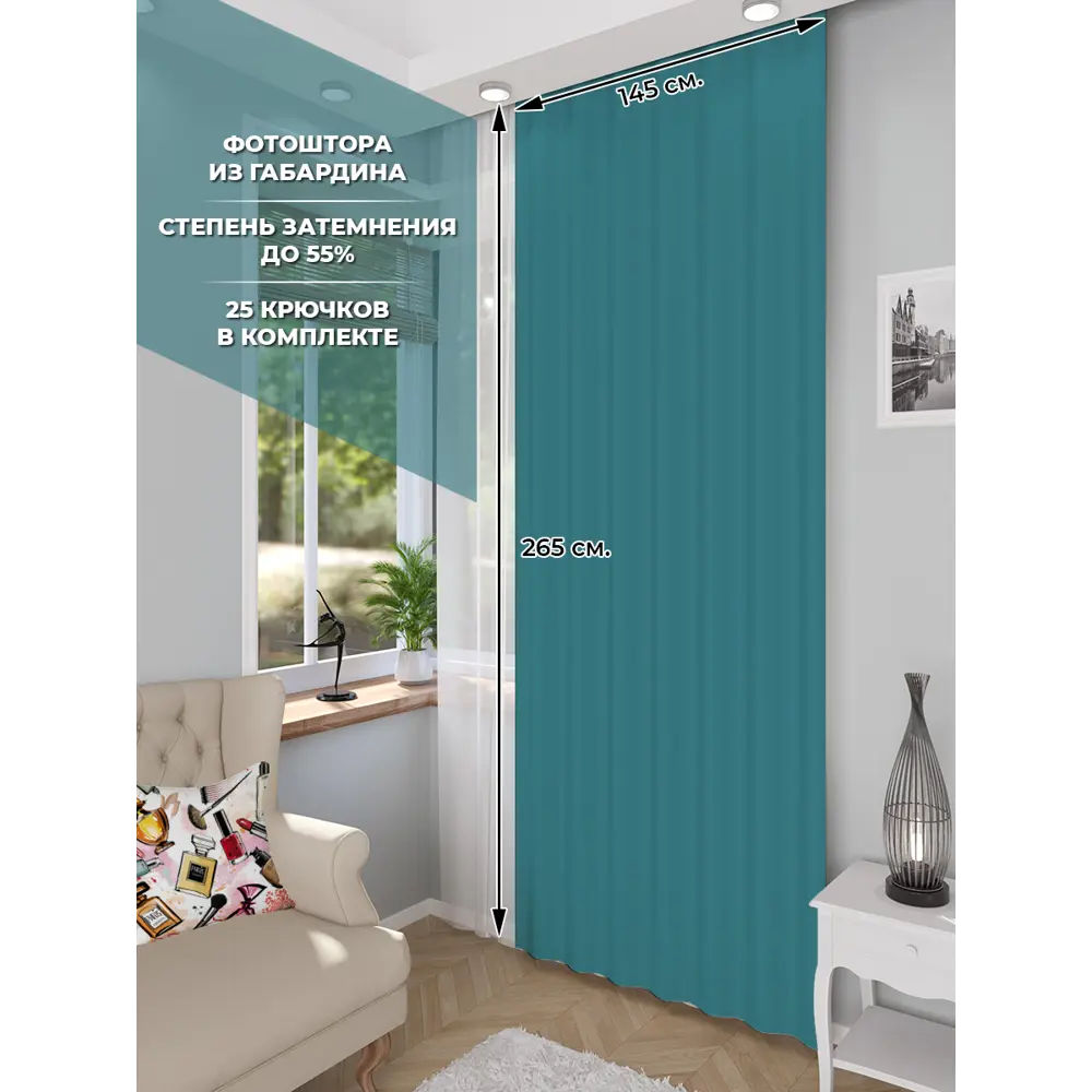 Фото Тюль на шторной ленте Homepick Turquoise 145x265 см цвет бирюзовый Фото Тюль на шторной ленте Homepick Turquoise 145x265 см цвет бирюзовый