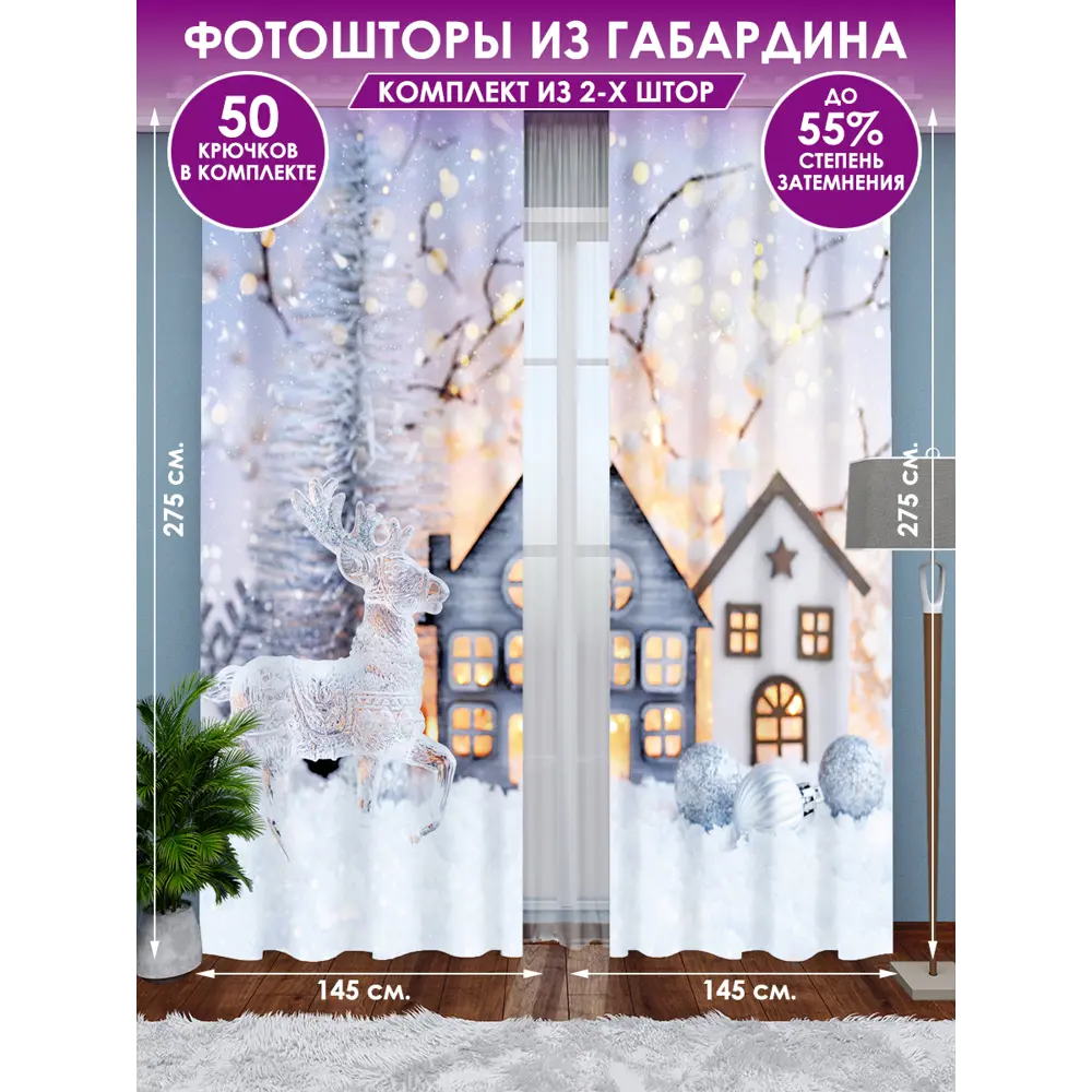 Фото Фотошторы на шторной ленте Homepick HouseDead 290x275 см цвет голубой Фото Фотошторы на шторной ленте Homepick HouseDead 290x275 см цвет голубой