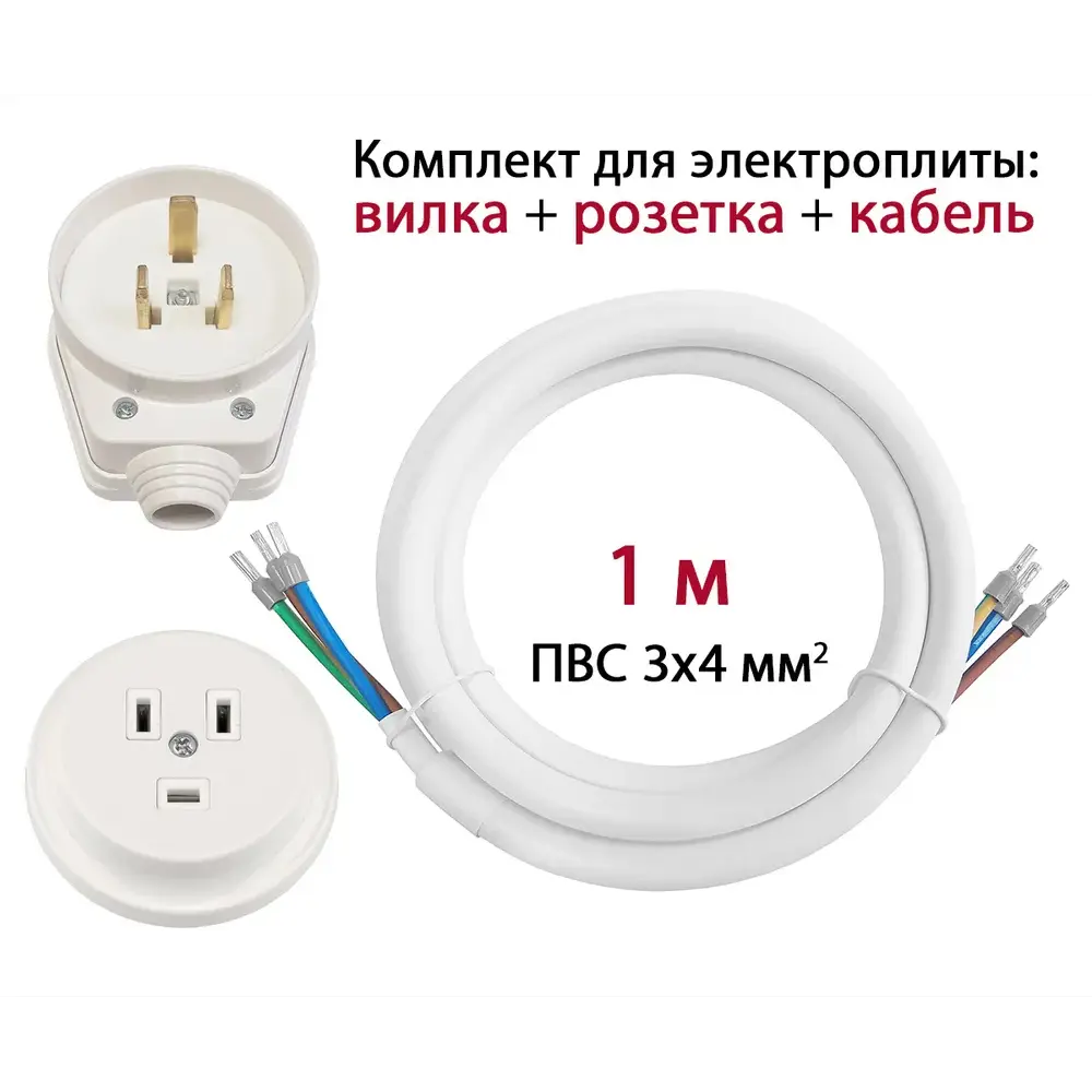 Фото Комплект для подключения электроплит Dori 1 розетка с заземлением 3x4 мм² 1 м цвет белый Фото Комплект для подключения электроплит Dori 1 розетка с заземлением 3x4 мм² 1 м цвет белый