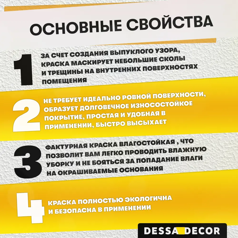 Фото 2 Декоративная краска Dessa Decor фактурная универсальная для декоративной отделки цвет белый 14.9 кг Фото 2 Декоративная краска Dessa Decor фактурная универсальная для декоративной отделки цвет белый 14.9 кг