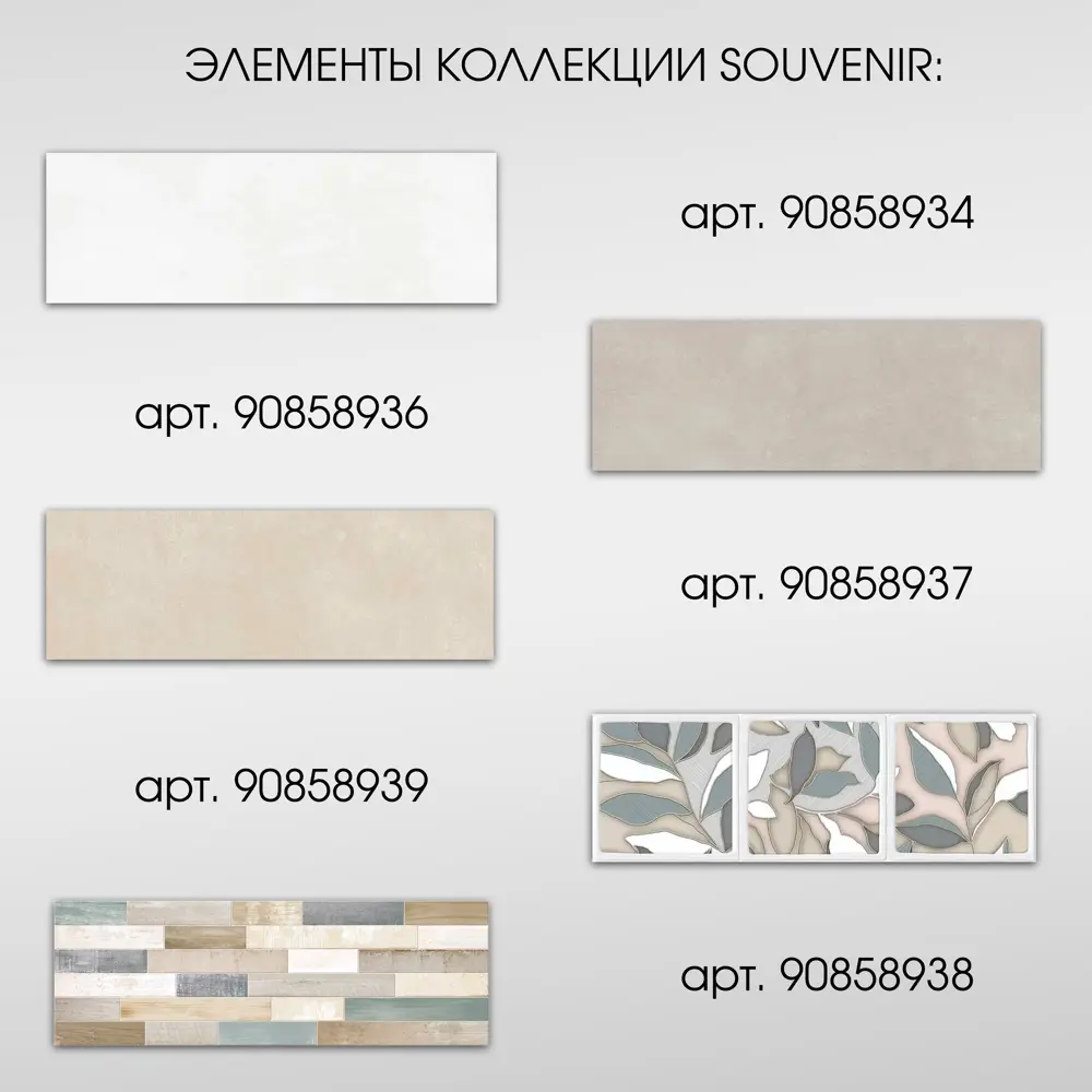 Фото 5 Керамическая плитка I.tiles SOU26MU 20x60см 1.44 м² цвет мультиколор, цена за упаковку Фото 5 Керамическая плитка I.tiles SOU26MU 20x60см 1.44 м² цвет мультиколор, цена за упаковку