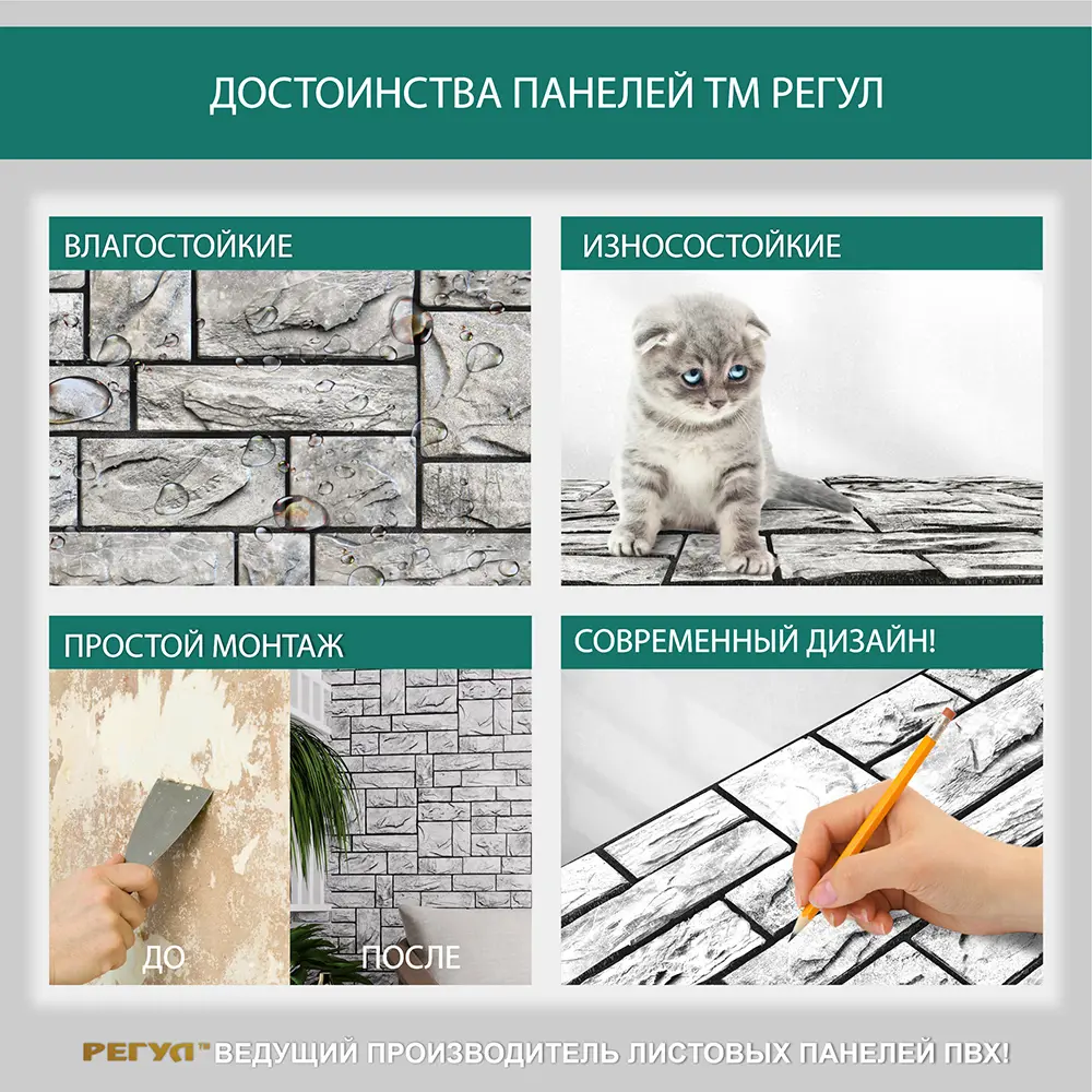 Фото 2 Комплект панелей ПВХ Регул Пиленый настоящий 489x980мм 4.8м² 10шт серый Фото 2 Комплект панелей ПВХ Регул Пиленый настоящий 489x980мм 4.8м² 10шт серый