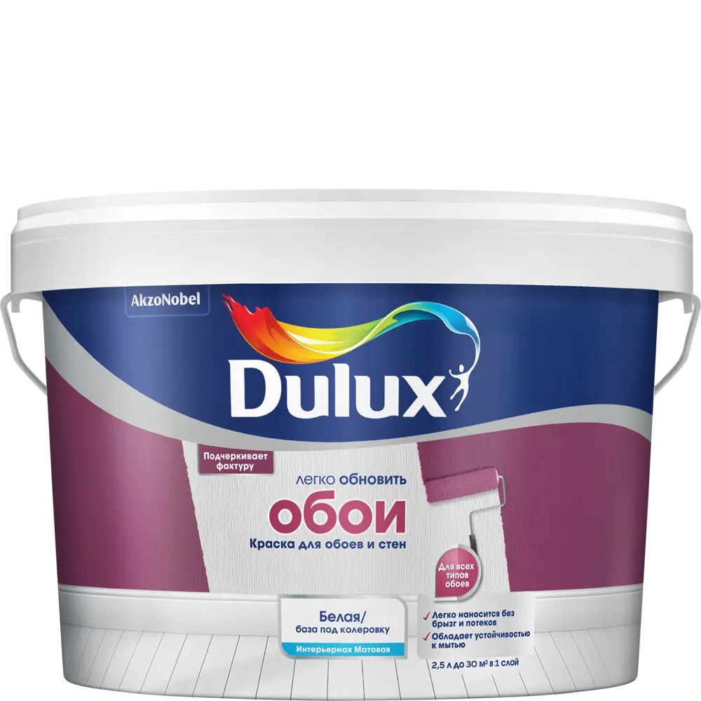 Фото Краска для обоев под покраску DULUX цвет белый 2.5 л Фото Краска для обоев под покраску DULUX цвет белый 2.5 л