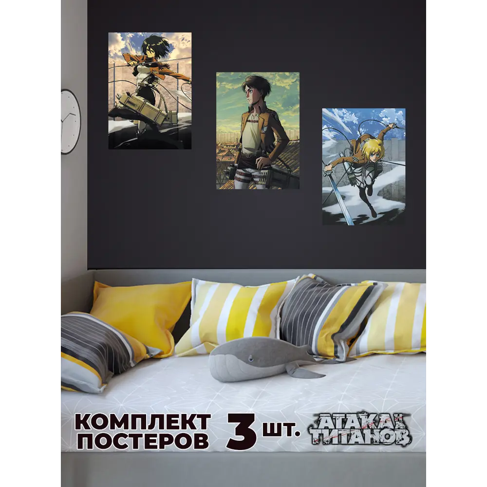 Фото Постер Homepick "Atakatitanov1" 42x29.7 см комплект из трёх штук без рамы Аниме Фото Постер Homepick "Atakatitanov1" 42x29.7 см комплект из трёх штук без рамы Аниме