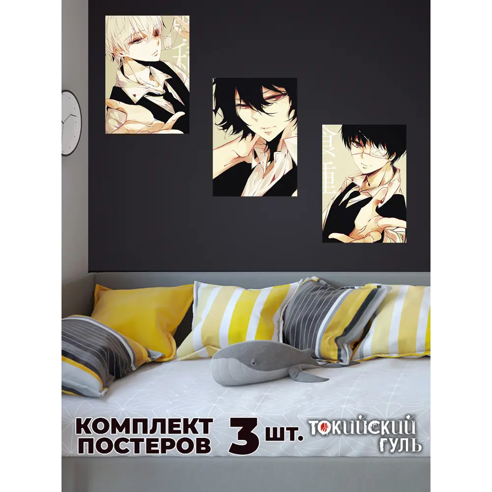 Фото Постер Homepick "Tokyoghoul2" 42x29.7 см комплект из трёх штук без рамы Аниме Фото Постер Homepick "Tokyoghoul2" 42x29.7 см комплект из трёх штук без рамы Аниме