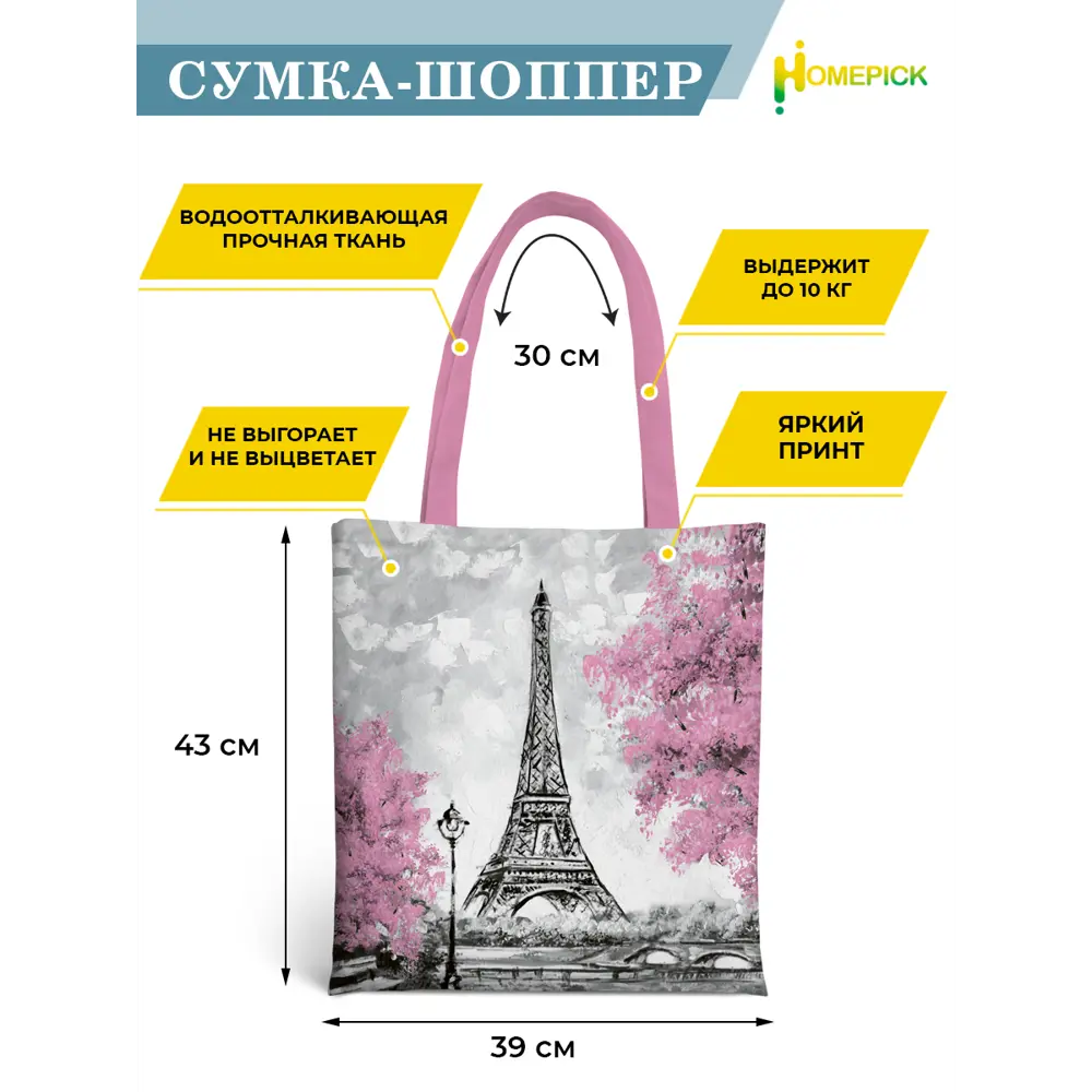 Фото Сумка для покупок Homepick 1132 39x43 см 10 л оксфорд цвет разноцветный Фото Сумка для покупок Homepick 1132 39x43 см 10 л оксфорд цвет разноцветный