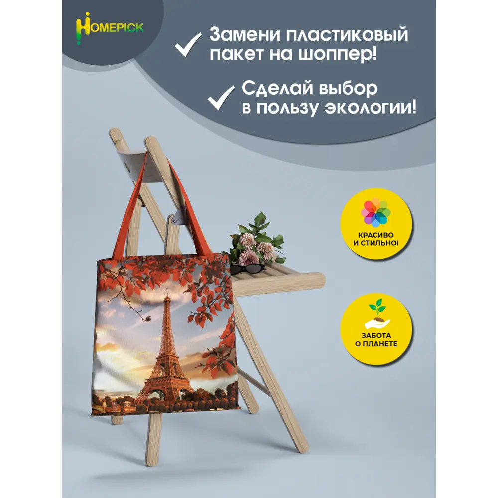 Фото 3 Сумка для покупок Homepick 1131 39x43 см 10 л оксфорд цвет разноцветный Фото 3 Сумка для покупок Homepick 1131 39x43 см 10 л оксфорд цвет разноцветный