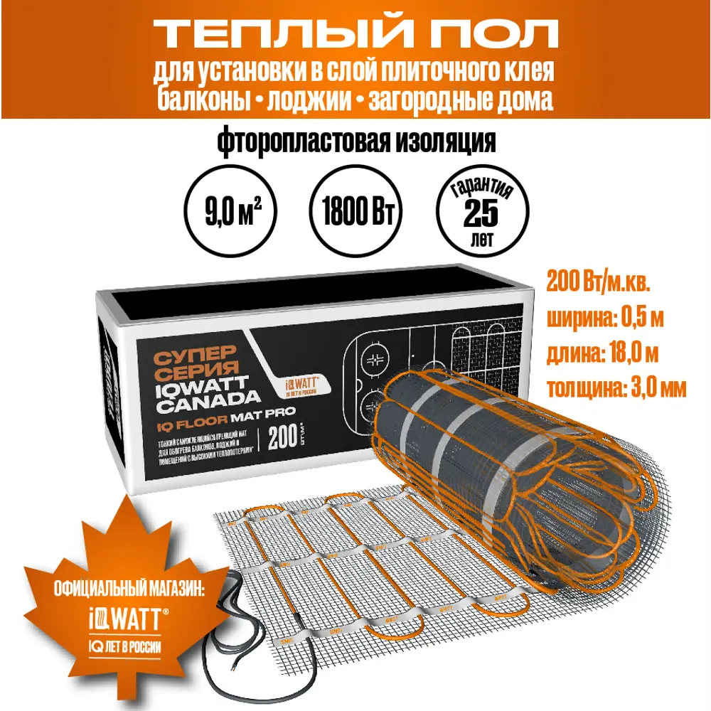Фото Нагревательный мат для теплого пола Iqwatt IQ Floor Mat Pro 9 м² 1800 Вт Фото Нагревательный мат для теплого пола Iqwatt IQ Floor Mat Pro 9 м² 1800 Вт