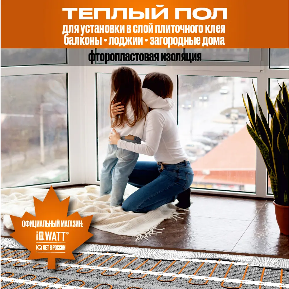 Фото 2 Нагревательный мат для теплого пола Iqwatt IQ Floor Mat Pro 9 м² 1800 Вт Фото 2 Нагревательный мат для теплого пола Iqwatt IQ Floor Mat Pro 9 м² 1800 Вт