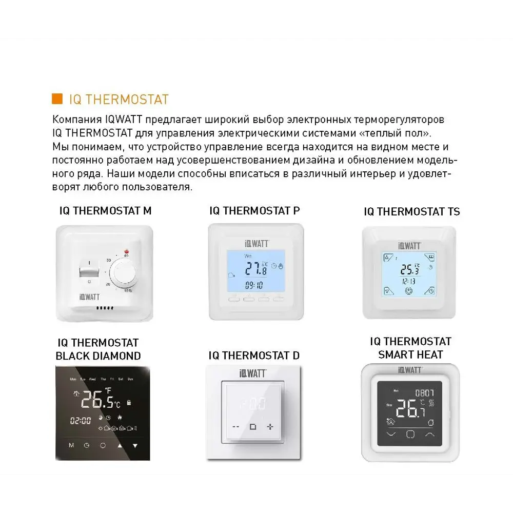 Фото 6 Нагревательный мат для теплого пола Iqwatt IQ Floor Mat Pro 15 м² 3000 Вт Фото 6 Нагревательный мат для теплого пола Iqwatt IQ Floor Mat Pro 15 м² 3000 Вт