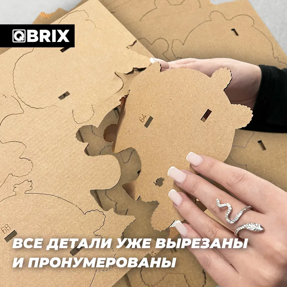 Фото 3 Картонный 3D конструктор Qbrix Одиссея (3D-пазл из картона) Фото 3 Картонный 3D конструктор Qbrix Одиссея (3D-пазл из картона)