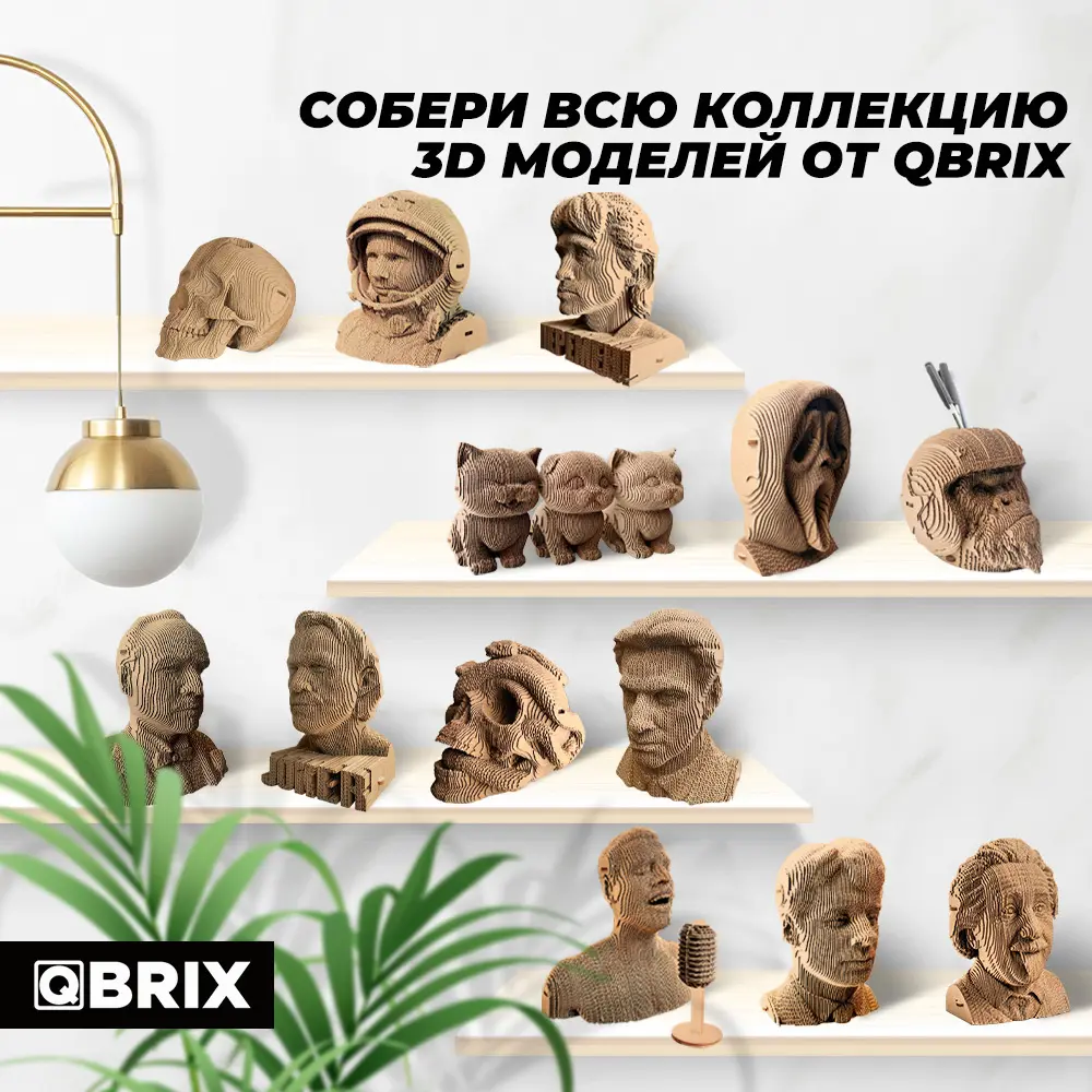 Фото 8 Картонный 3D конструктор Qbrix Утка органайзер (3D-пазл из картона) Фото 8 Картонный 3D конструктор Qbrix Утка органайзер (3D-пазл из картона)