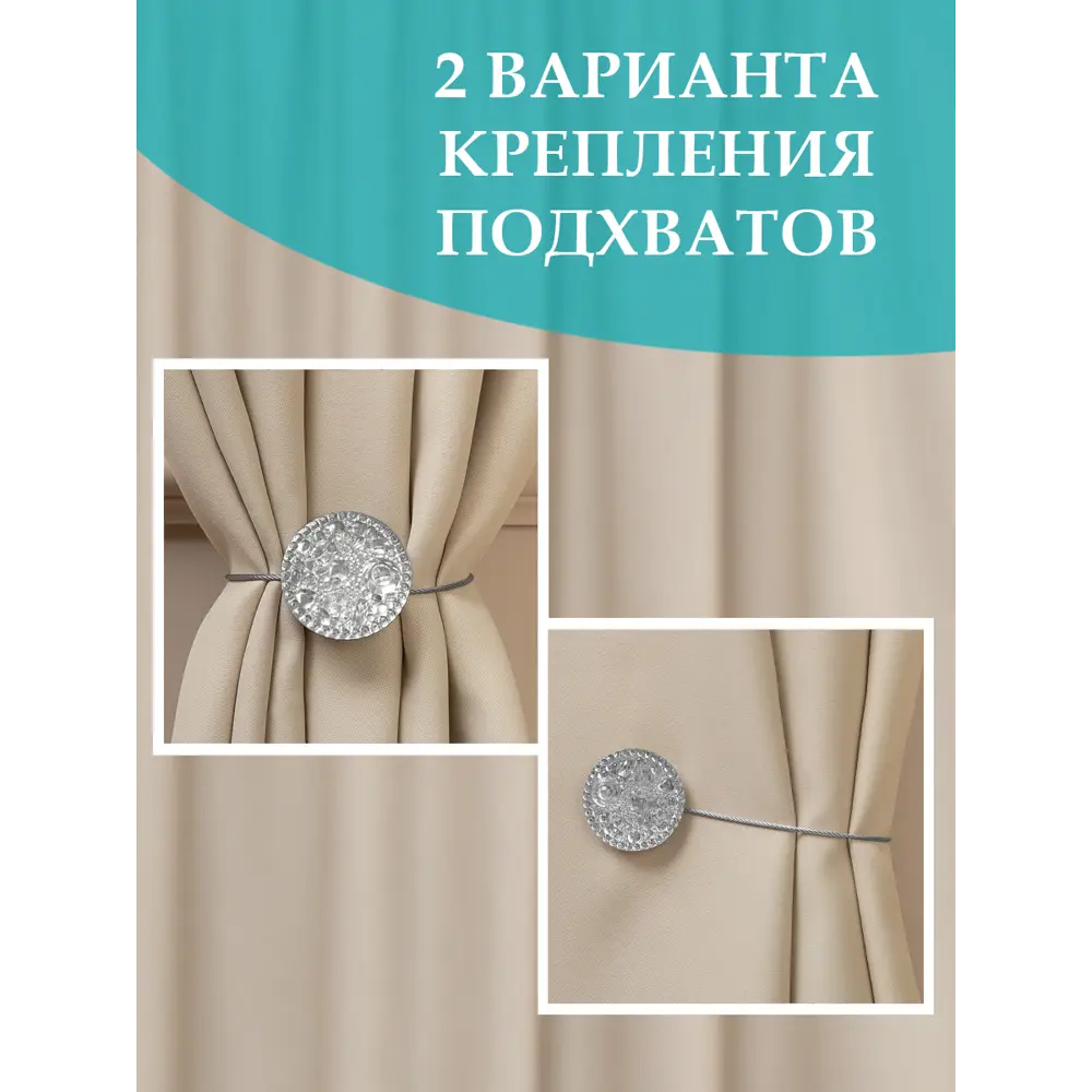 Фото 3 Подхват для штор магнитный Ajur NL KR-1 tross 20 cm Фото 3 Подхват для штор магнитный Ajur NL KR-1 tross 20 cm