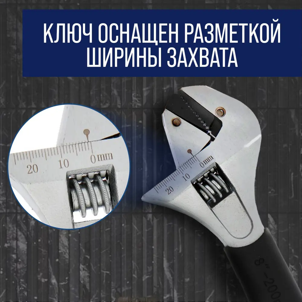 Фото 4 Ключ разводной Tundra 7081532 захват 25 мм, длина 200 мм Фото 4 Ключ разводной Tundra 7081532 захват 25 мм, длина 200 мм