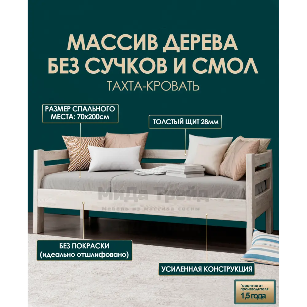 Фото Кровать Мида трейд Аврора АВ05 70x200 см дерево цвет бежево-коричневый Фото Кровать Мида трейд Аврора АВ05 70x200 см дерево цвет бежево-коричневый
