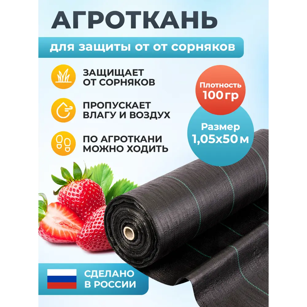 Фото Агроткань Мегапласт 1.05x50м Фото Агроткань Мегапласт 1.05x50м