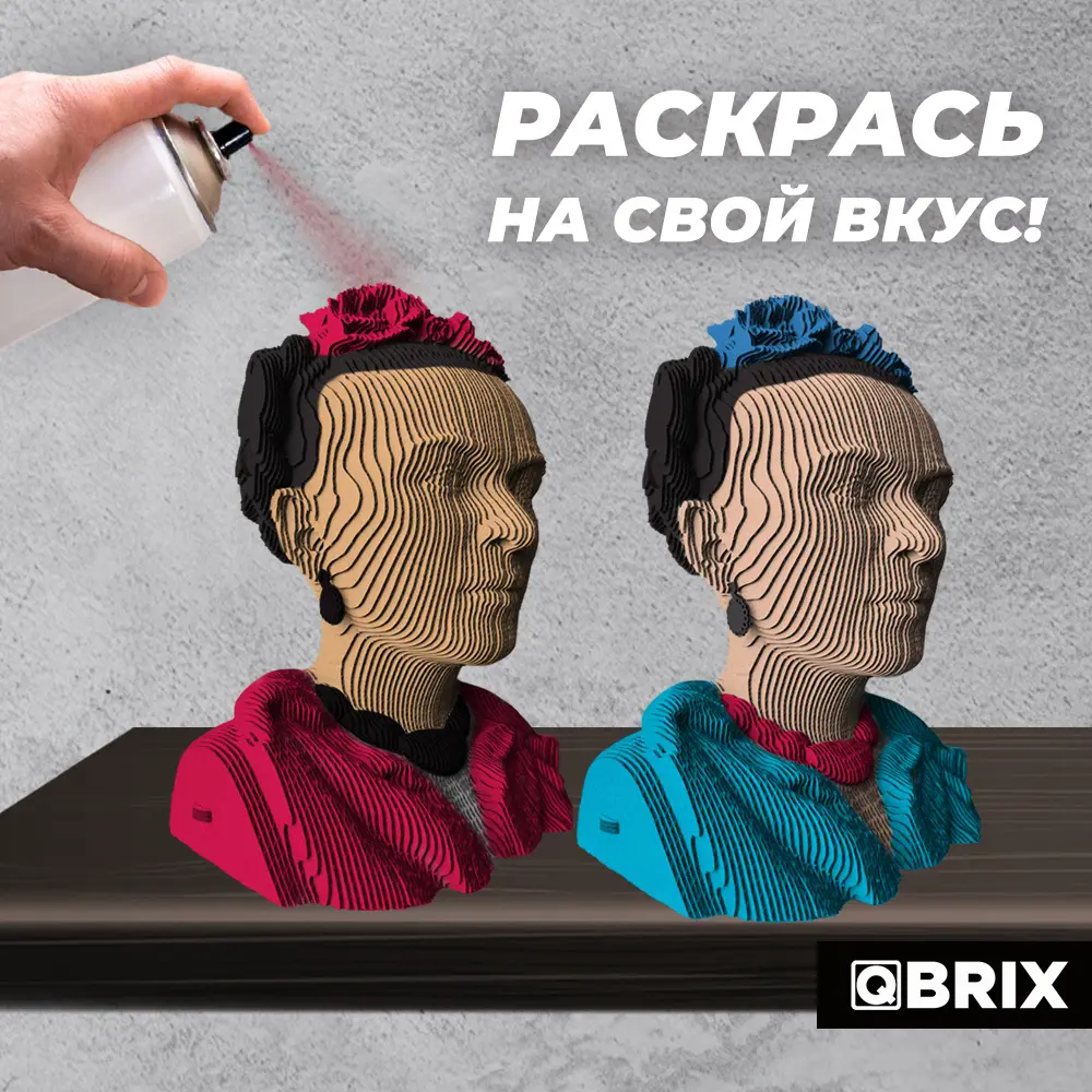 Фото 7 Картонный 3D конструктор QBRIX Фрида Кало (3D-пазл из картона) Фото 7 Картонный 3D конструктор QBRIX Фрида Кало (3D-пазл из картона)