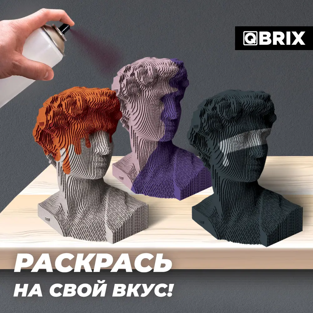 Фото 7 Картонный 3D конструктор QBRIX Давид (3D-пазл из картона) Фото 7 Картонный 3D конструктор QBRIX Давид (3D-пазл из картона)